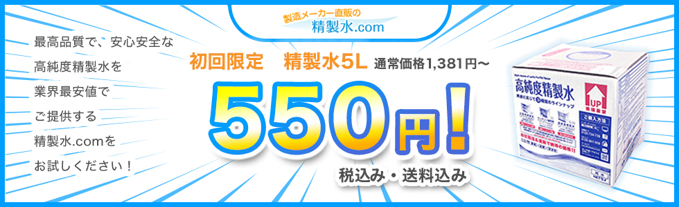 無料初回限定キャンペーン