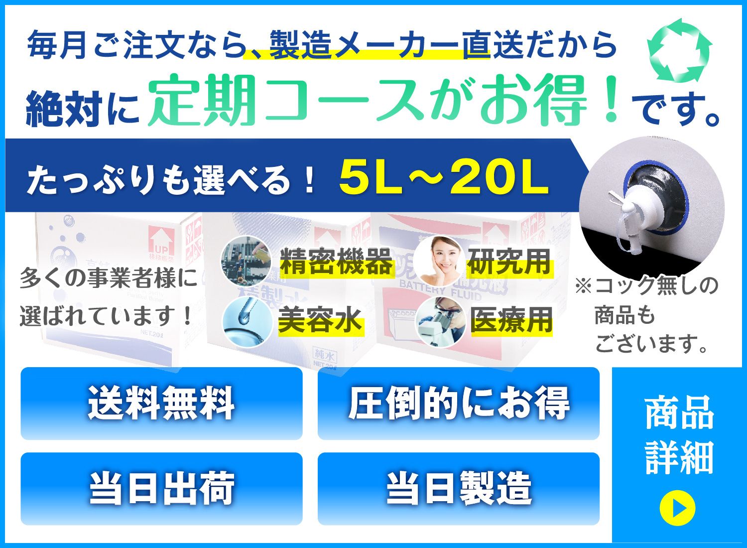 毎月ご注文なら、製造メーカー直送だから絶対に定期コースがお得！です。