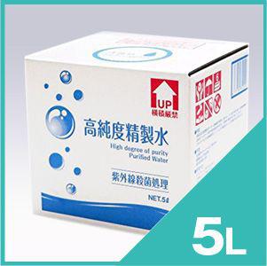 精製水5ℓ